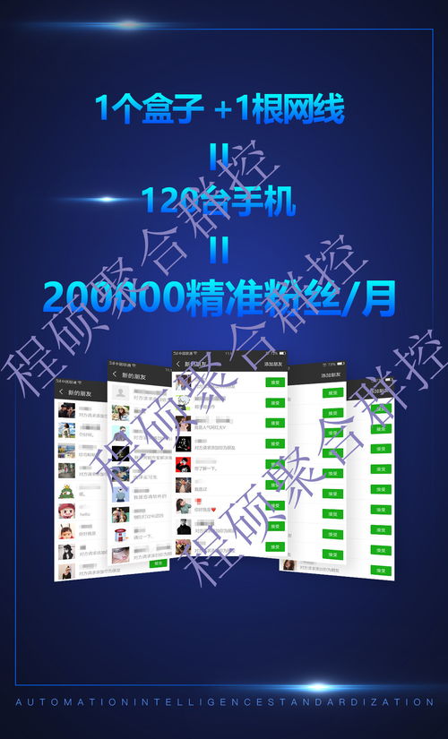群控系統(tǒng) 從暴力營銷到互聯(lián)網銷售新時代的思考